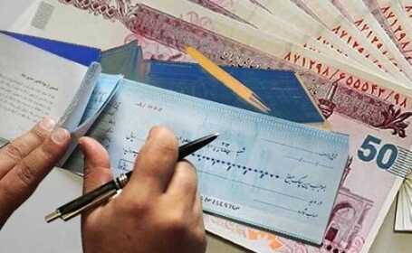 عدم برگشت خوردن چک ها تا 20 اردیبهشت