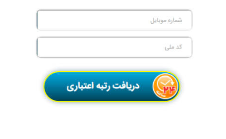 چه مواردی باعث کاهش یا افزایش نمره اعتباری می‌شود؟